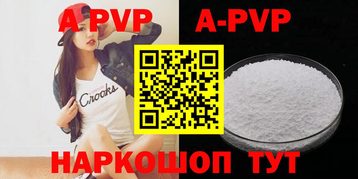 Альфа ПВП  Альфа ПВП СК  Alfa_PVP Соль  Вход с VPN  Сатка  Alpha-PVP кристаллы 