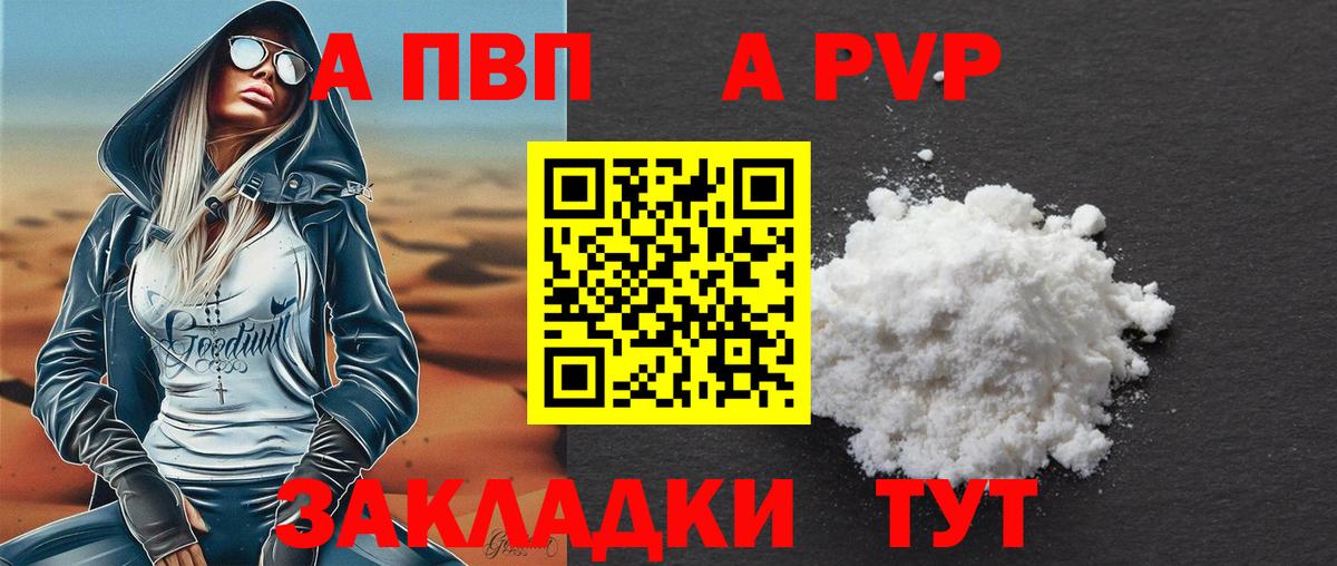 А ПВП крисы CK Сатка