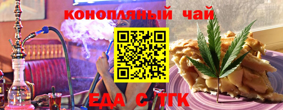 Canna-Cookies конопля Сатка