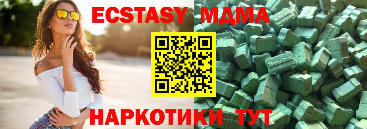 Ecstasy диски Сатка