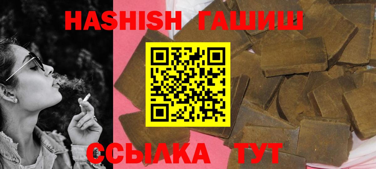 Гашиш hashish Сатка