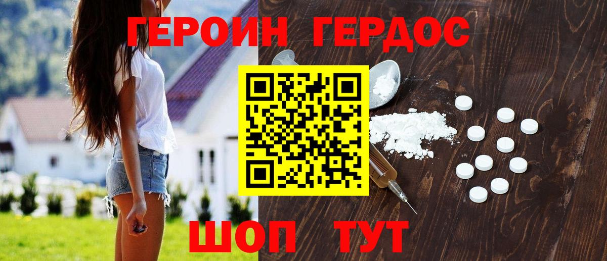 Сатка  ГЕРОИН Афган  Вход с VPN 