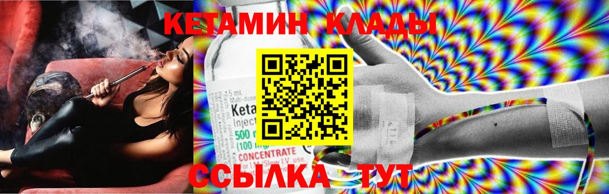 Кетамин ketamine Сатка