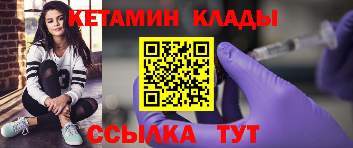 Сатка  Кетамин ketamine  Кетамин ketamine  Вход с VPN 