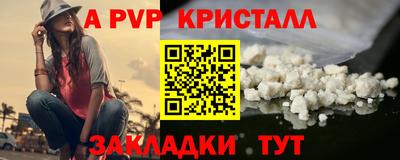 альфа пвп Пугачёв