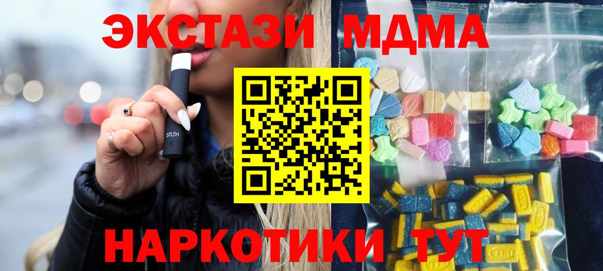 MDMA crystal  Вход с VPN  Сатка  MDMA Molly 