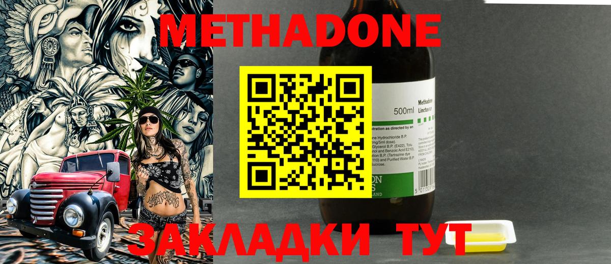 МЕТАДОН кристалл Сатка