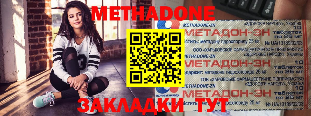 Сатка  МЕТАДОН VHQ  Вход с VPN 