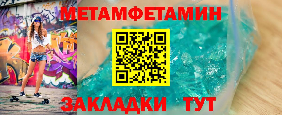 Метамфетамин Декстрометамфетамин 99.9%  Первитин  Сатка  Вход с VPN 