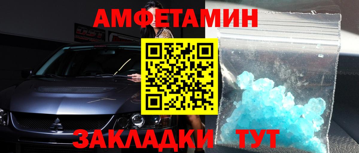 Метамфетамин пудра Сатка