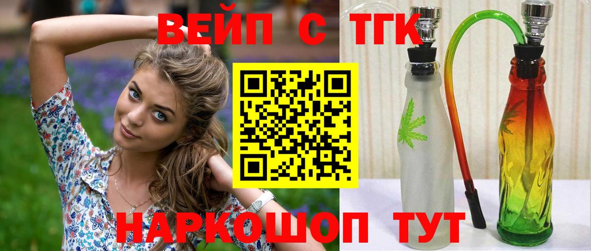 Дистиллят ТГК гашишное масло Сатка