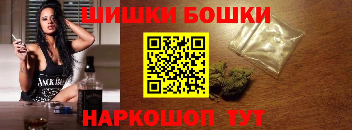 Бошки Шишки конопля  Конопля MAZAR  Вход с VPN  Сатка 